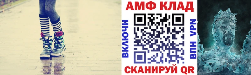 АМФ VHQ Волгодонск