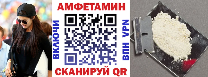 Амфетамин 97%  Волгодонск 