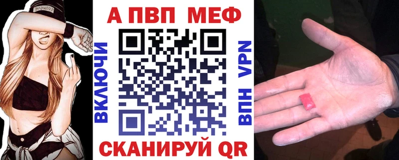 A PVP кристаллы  Волгодонск 