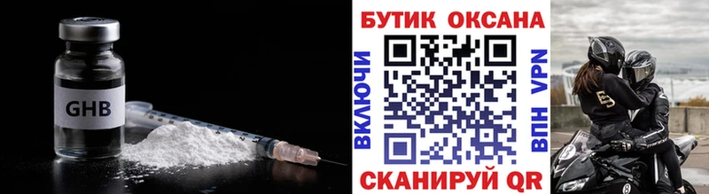 blacksprut маркетплейс  Волгодонск  Бутират Butirat  продажа наркотиков 