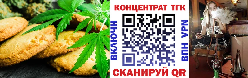 Canna-Cookies марихуана  гидра онион  маркетплейс наркотические препараты  Волгодонск 