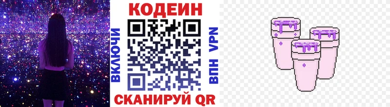 ссылка на мегу ССЫЛКА  Волгодонск  Кодеин Purple Drank 