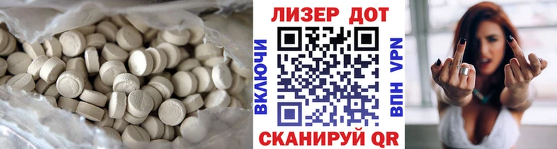 LSD-25 экстази ecstasy  Волгодонск 