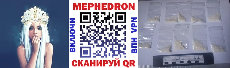 МЕФ VHQ что такое наркотик Волгодонск