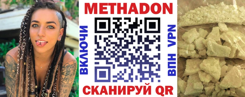 МЕТАДОН мёд  Волгодонск 